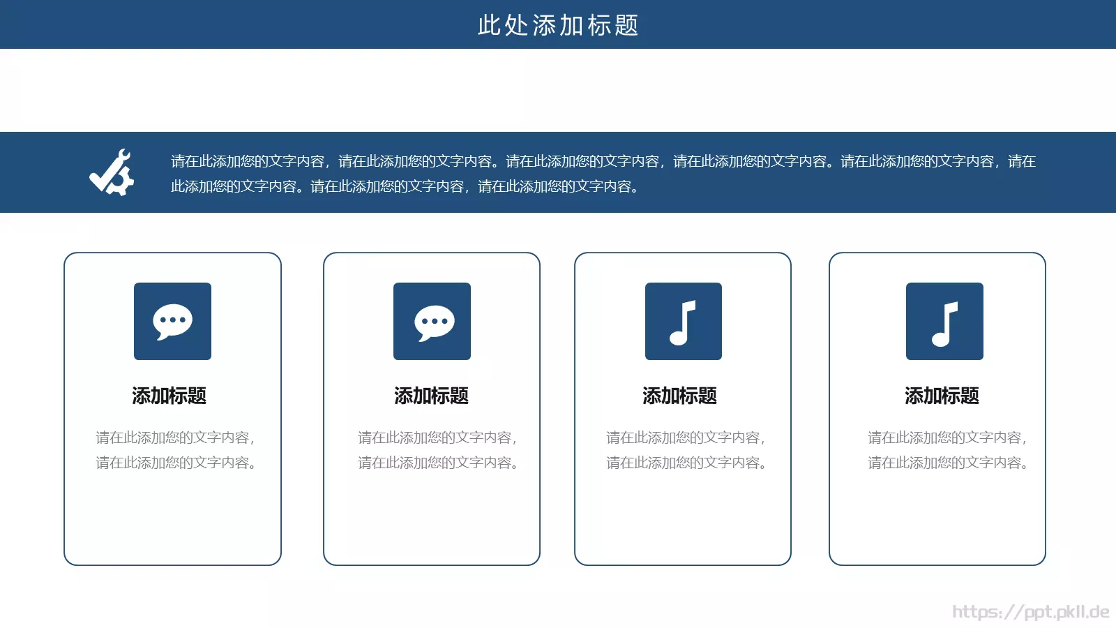 毕业答辩汇报PPT模板 第 12 页预览图