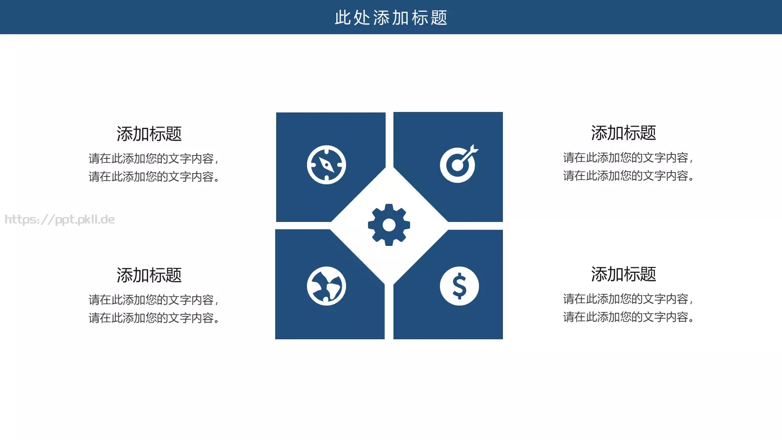 毕业答辩汇报PPT模板 第 19 页预览图