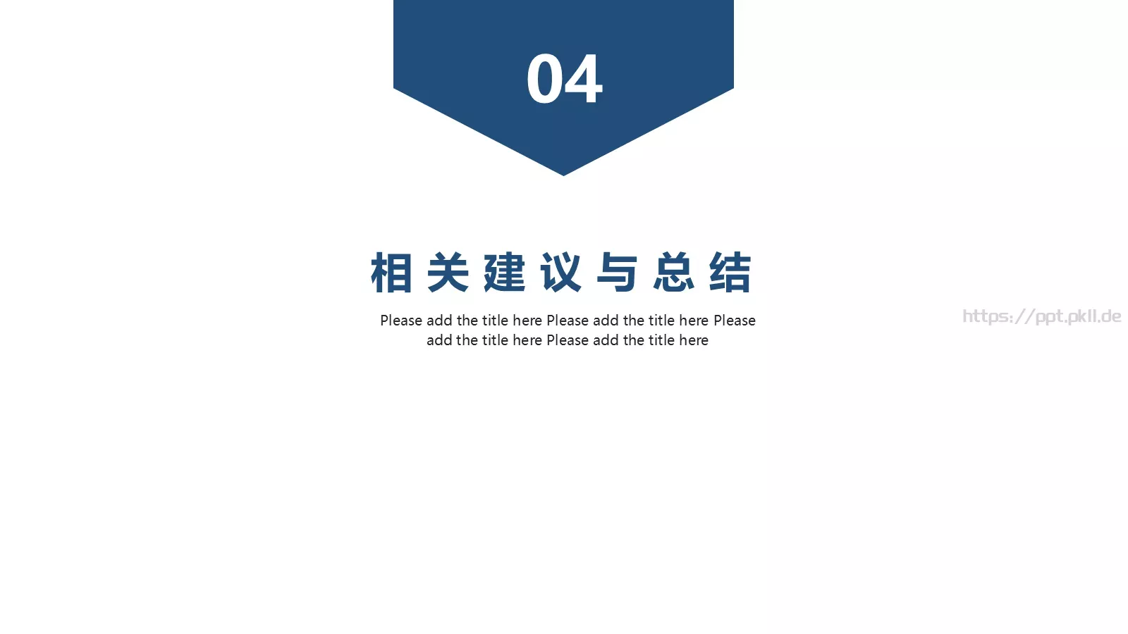 毕业答辩汇报PPT模板 第 18 页预览图
