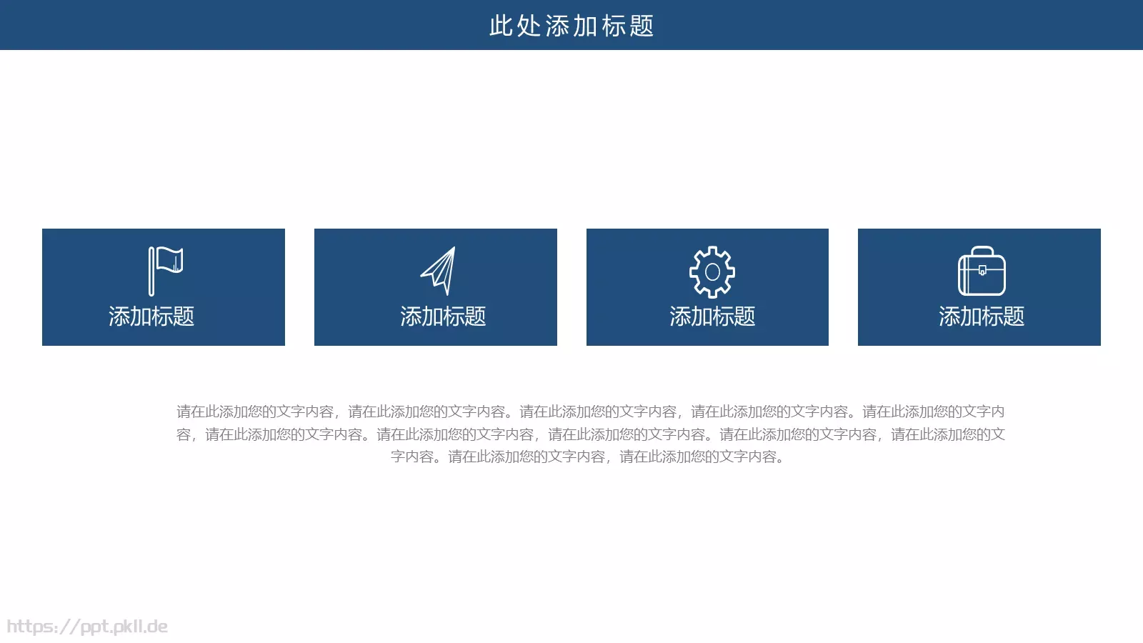 毕业答辩汇报PPT模板 第 20 页预览图