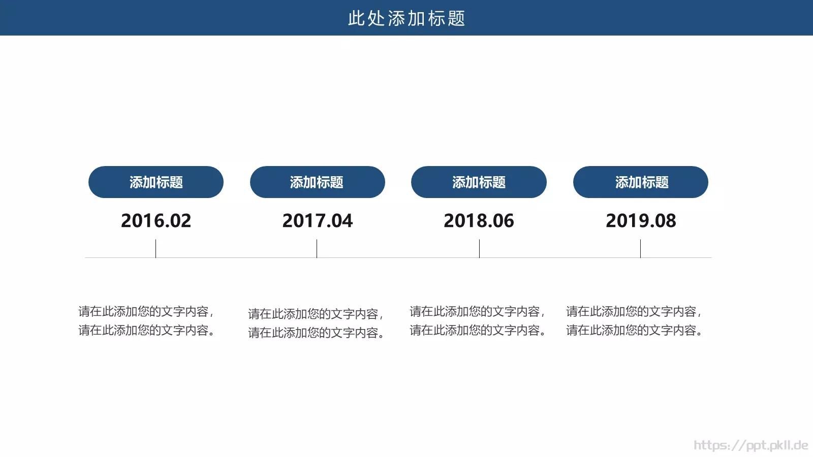毕业答辩汇报PPT模板 第 23 页预览图