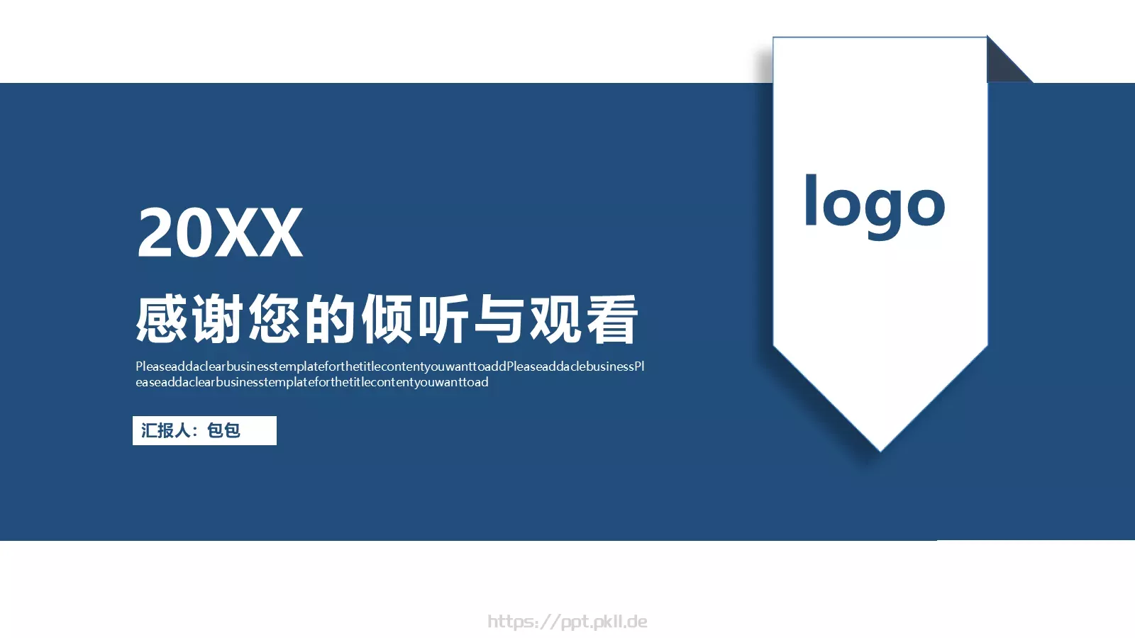 毕业答辩汇报PPT模板 第 24 页预览图