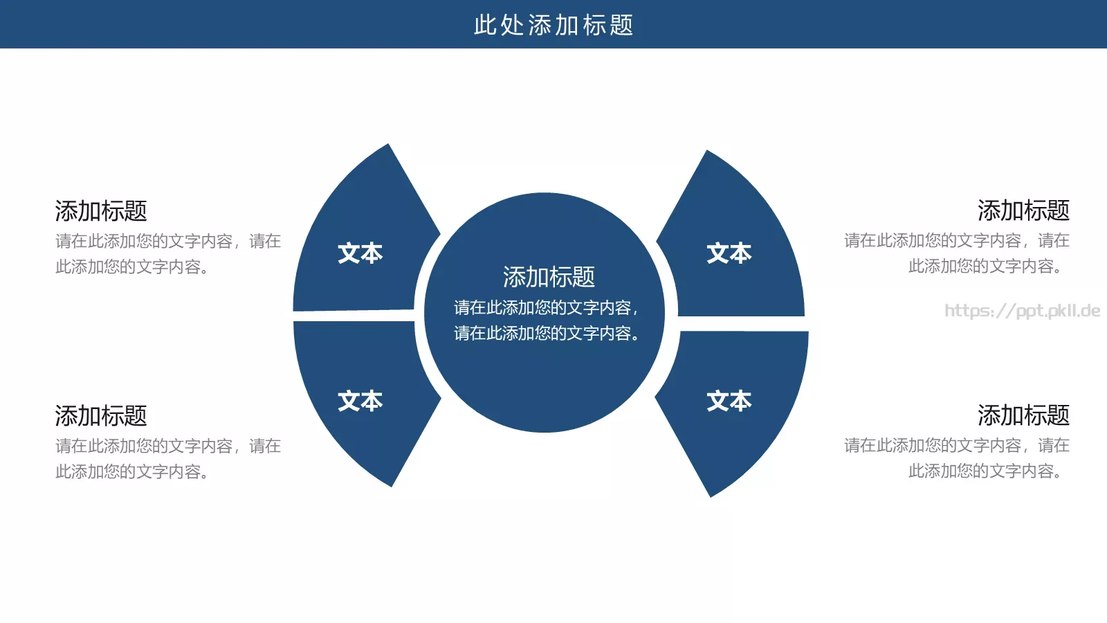 毕业答辩汇报PPT模板 第 22 页预览图
