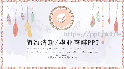毕业答辩PPT模板 缩略图