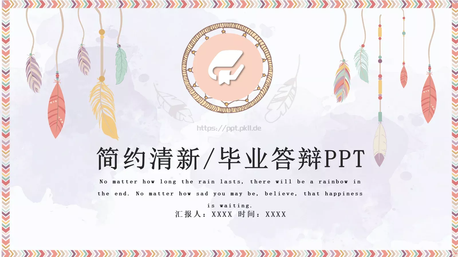 毕业答辩PPT模板 封面图