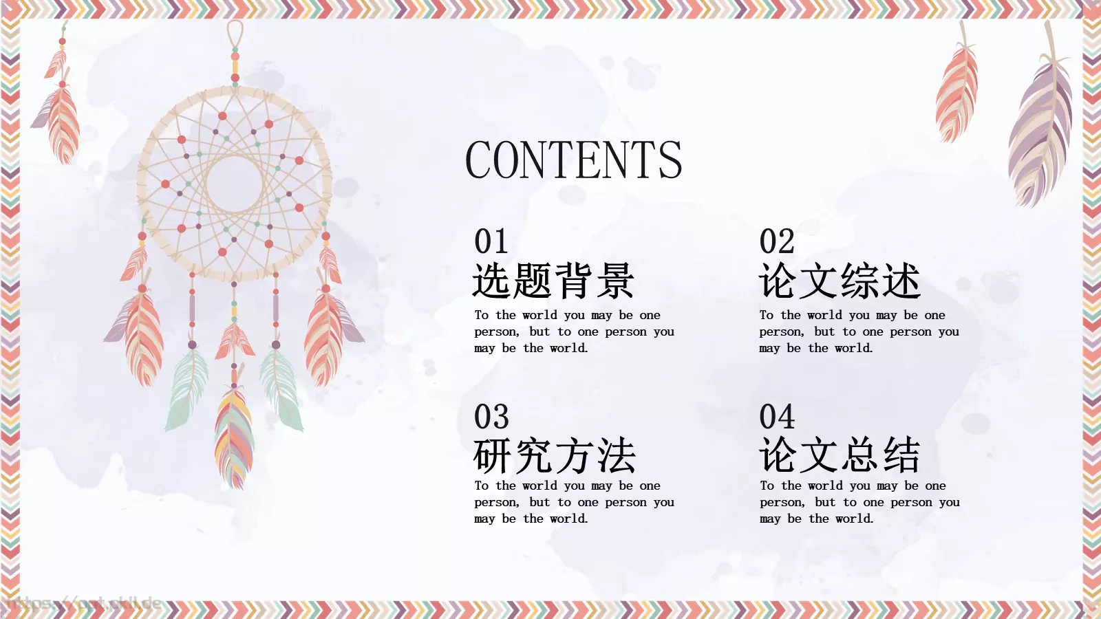 毕业答辩PPT模板 第 2 页缩略图