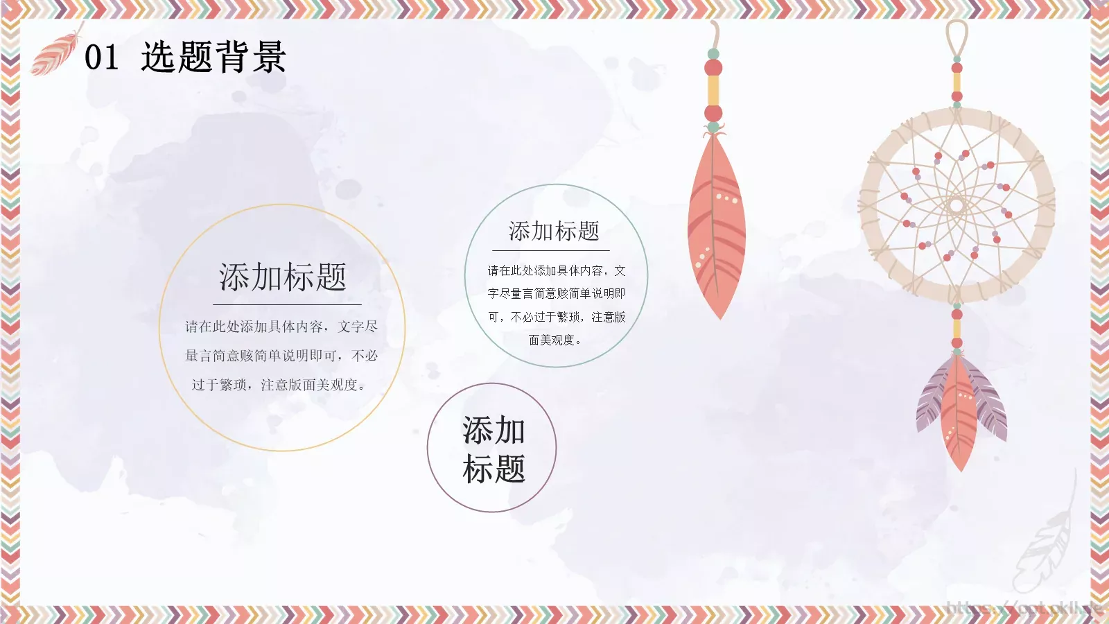 毕业答辩PPT模板 第 4 页缩略图