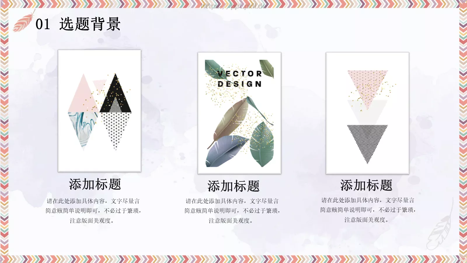 毕业答辩PPT模板 第 7 页预览图