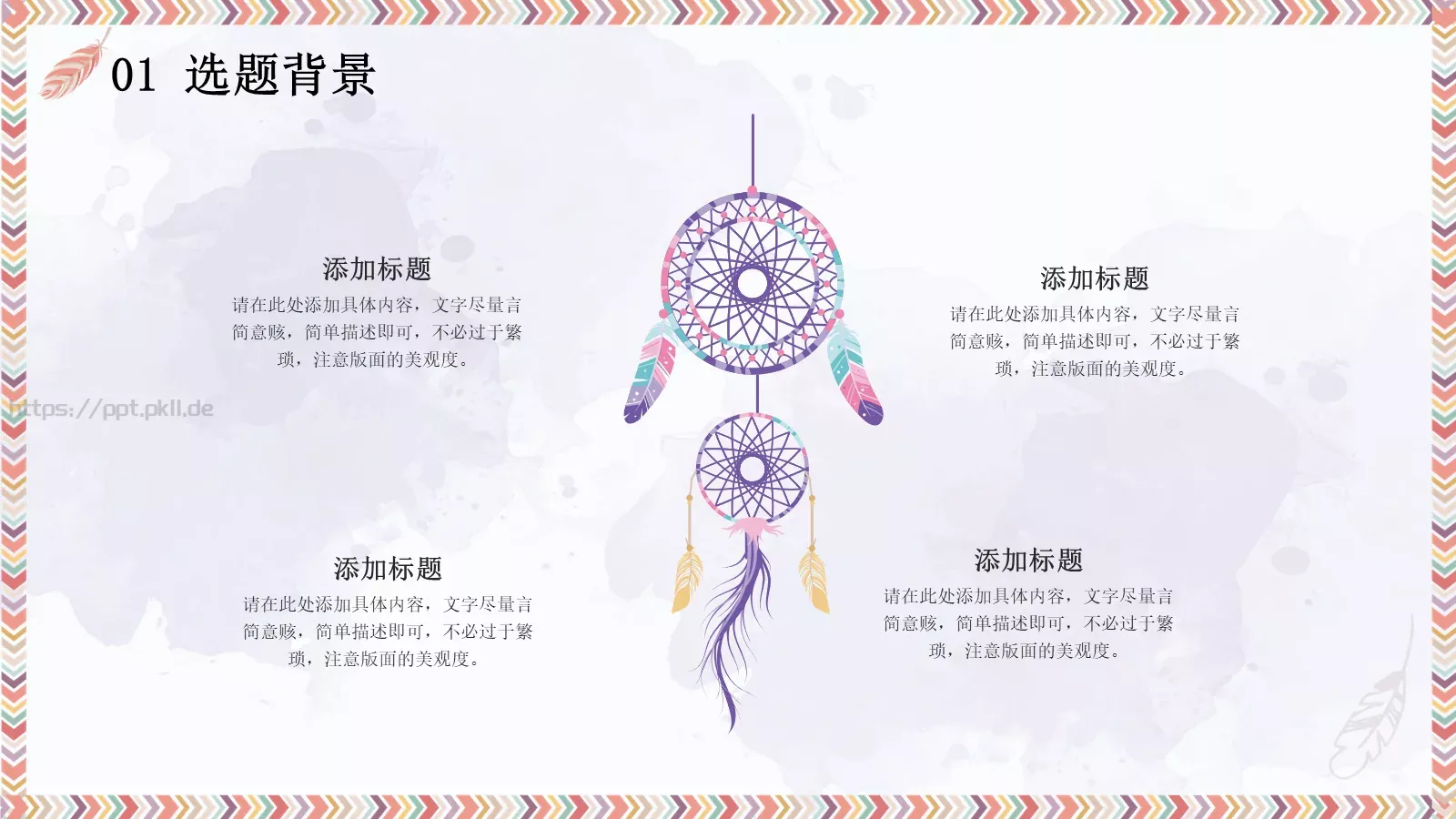 毕业答辩PPT模板 第 6 页预览图
