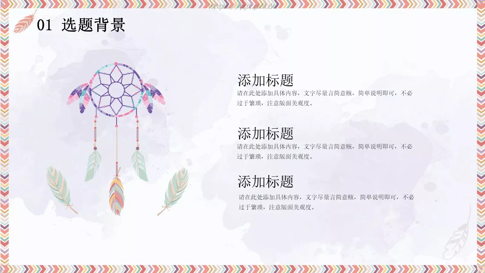 毕业答辩PPT模板 第 5 页预览图