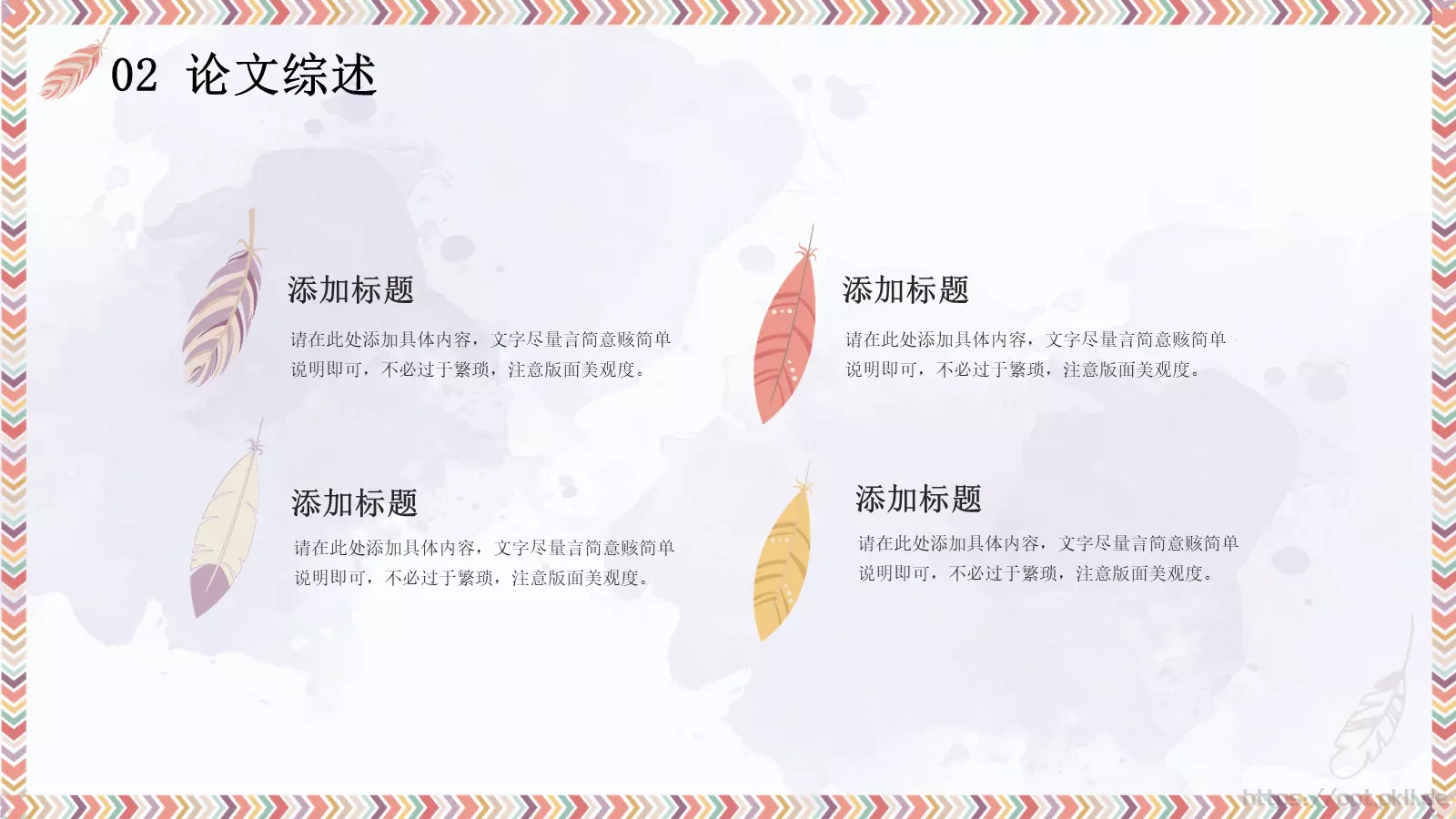 毕业答辩PPT模板 第 9 页预览图