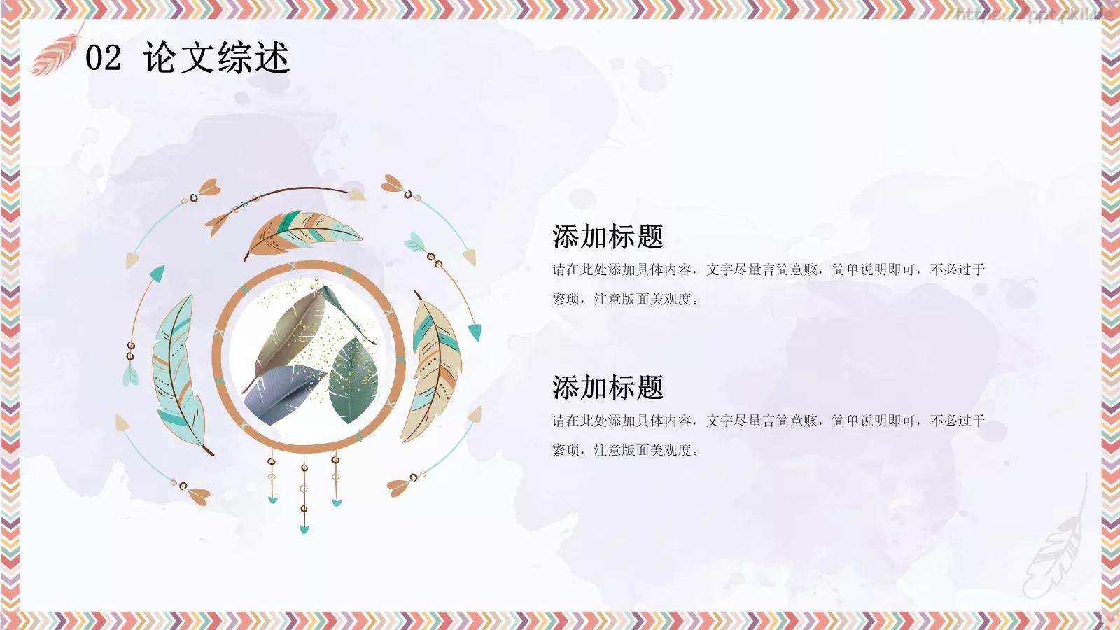 毕业答辩PPT模板 第 10 页预览图
