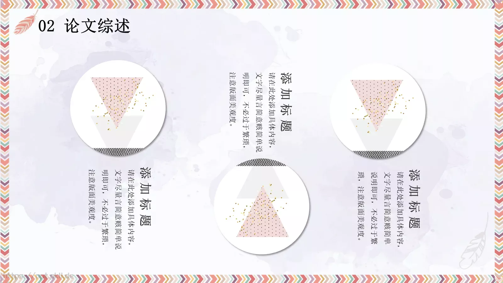 毕业答辩PPT模板 第 12 页预览图