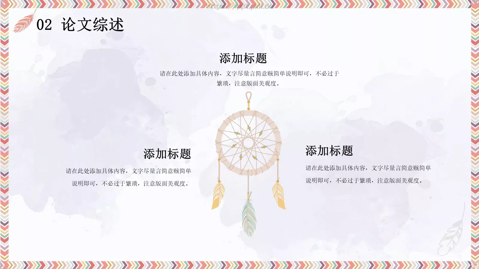 毕业答辩PPT模板 第 11 页预览图