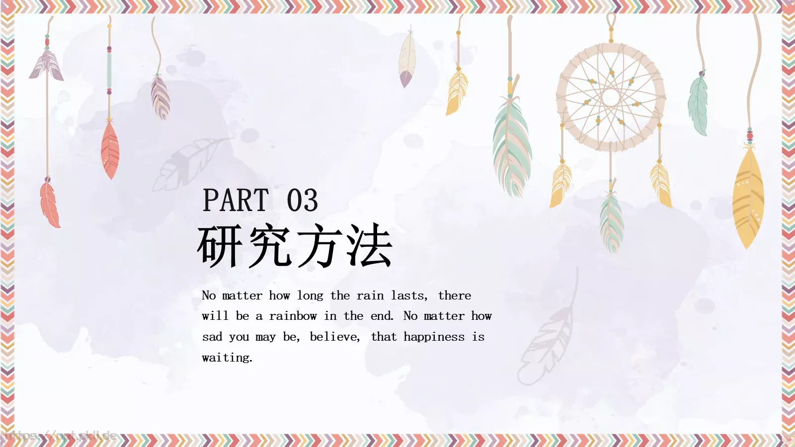 毕业答辩PPT模板 第 13 页预览图