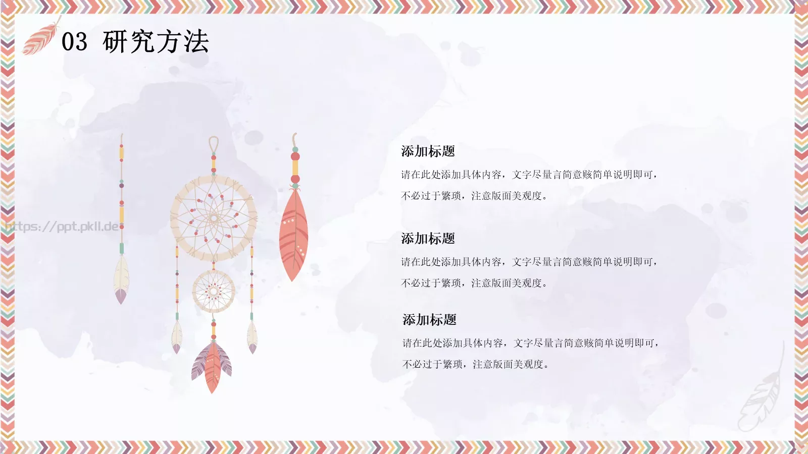 毕业答辩PPT模板 第 16 页预览图