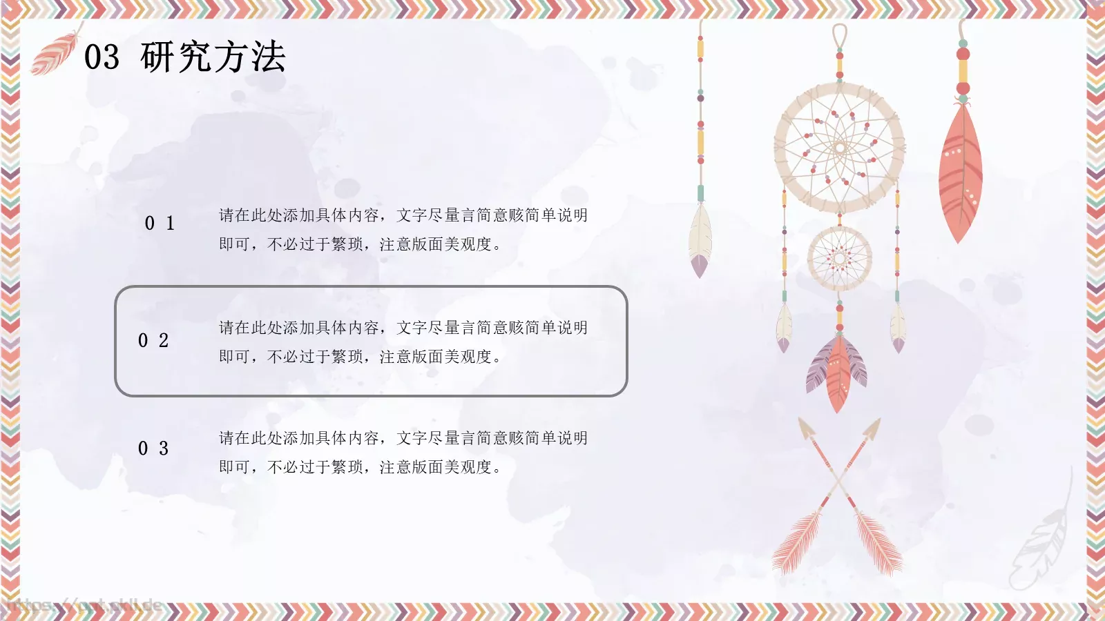 毕业答辩PPT模板 第 14 页预览图