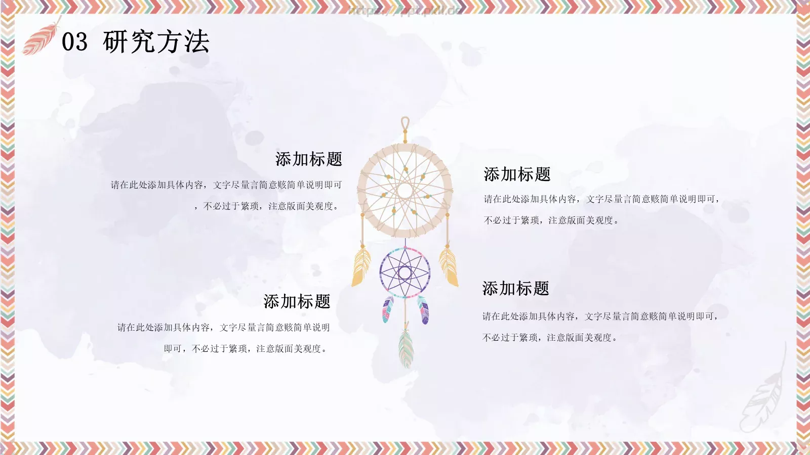 毕业答辩PPT模板 第 15 页预览图