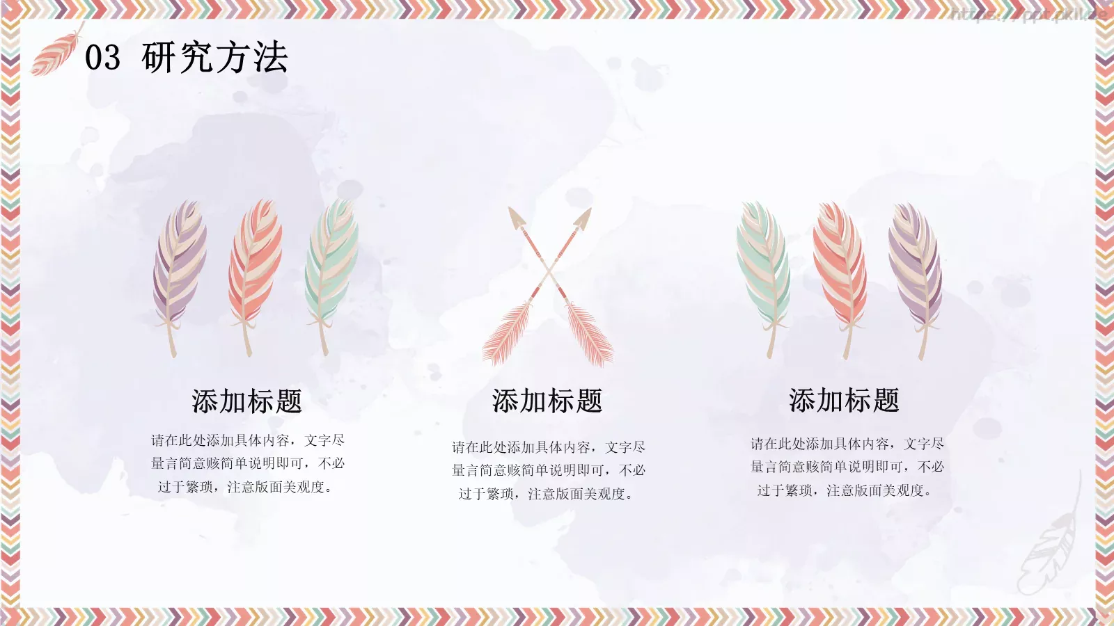 毕业答辩PPT模板 第 17 页预览图
