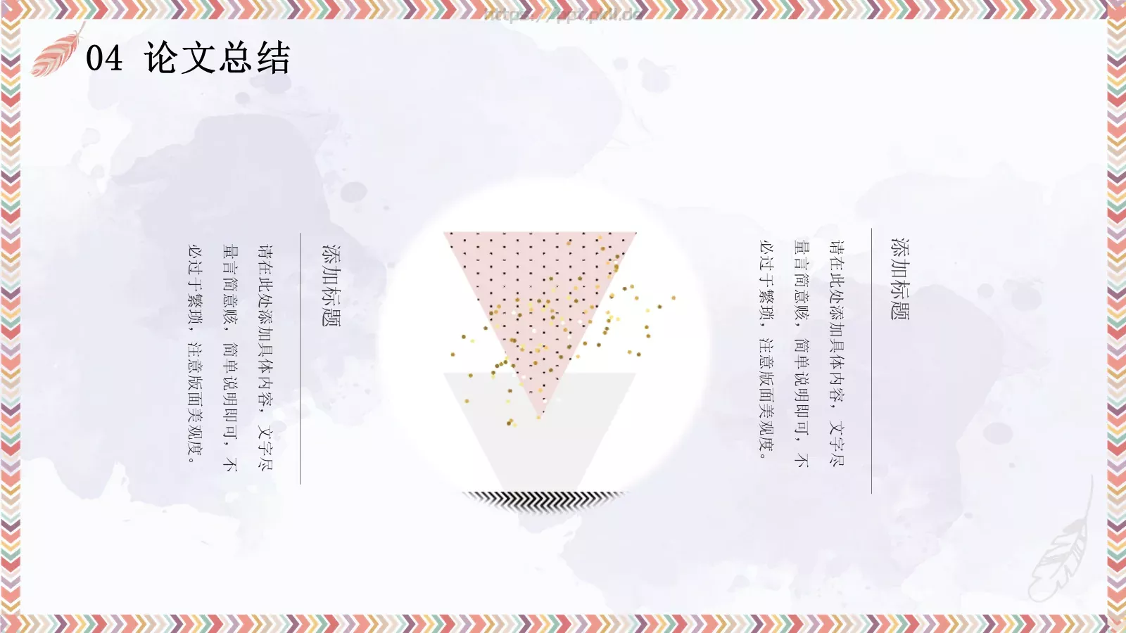 毕业答辩PPT模板 第 21 页预览图