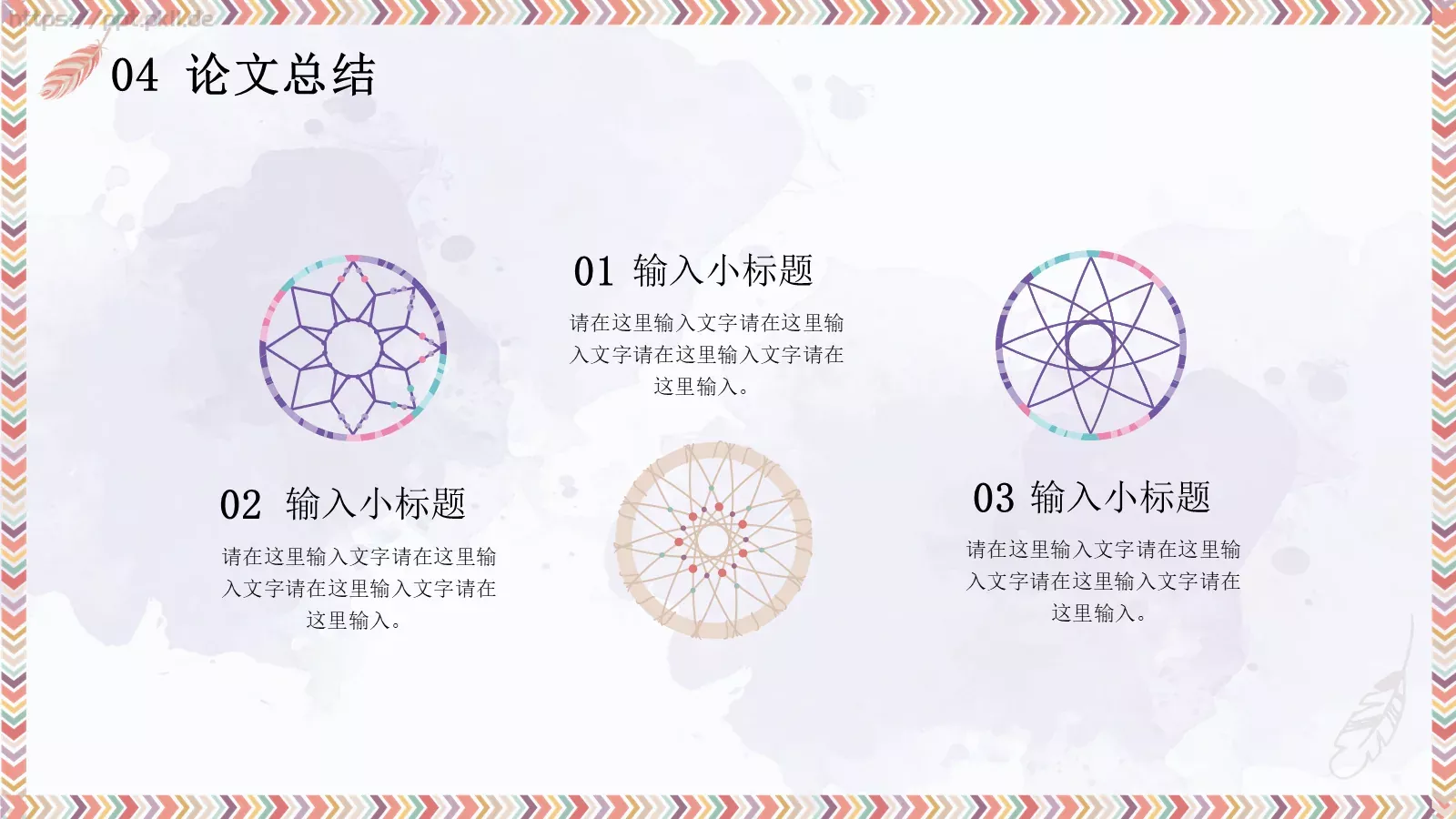 毕业答辩PPT模板 第 19 页预览图