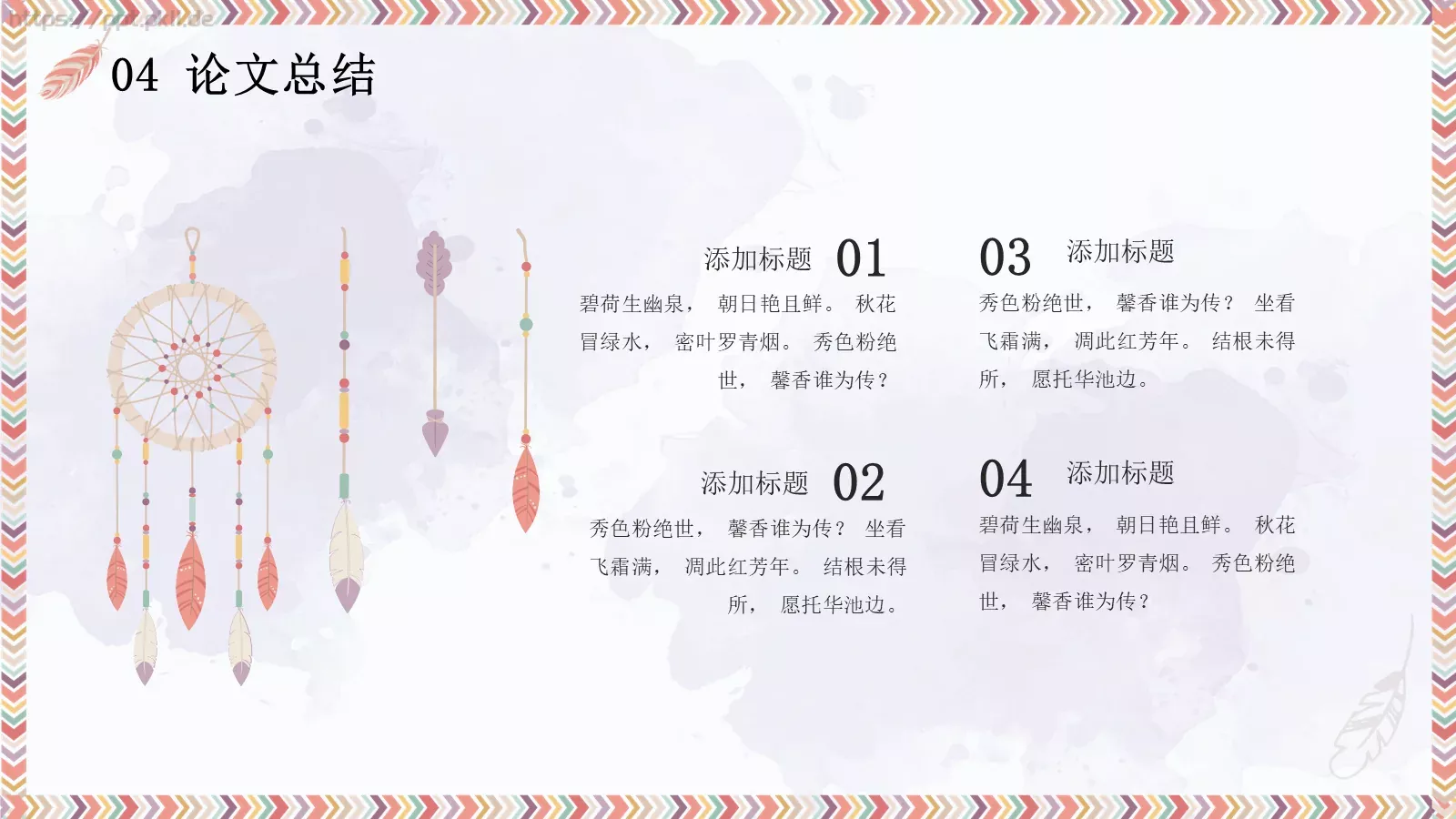毕业答辩PPT模板 第 20 页预览图