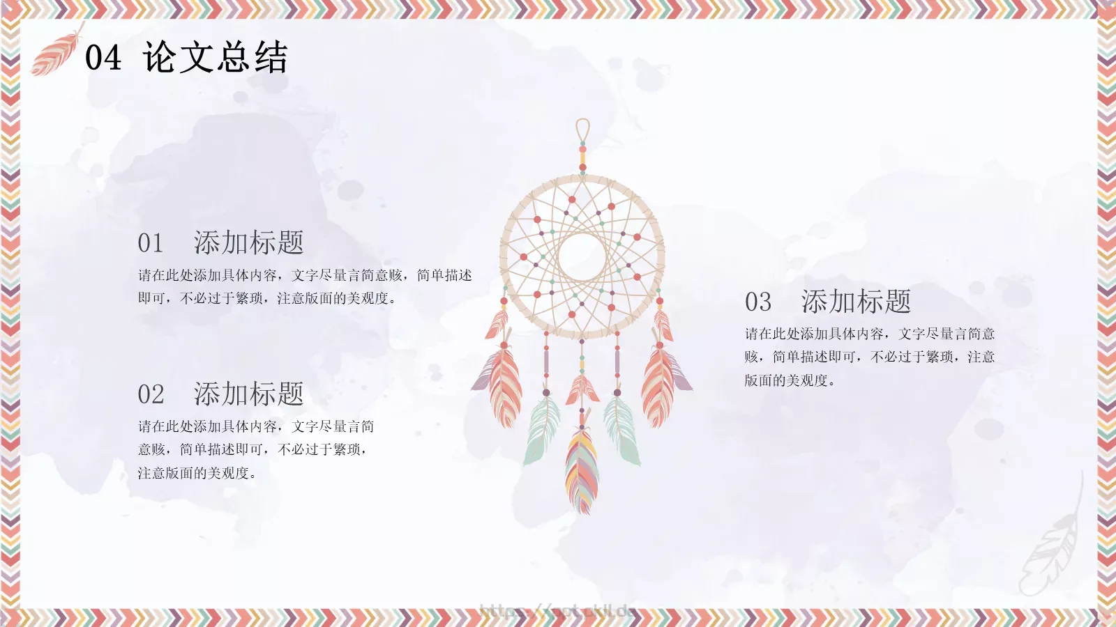 毕业答辩PPT模板 第 22 页预览图
