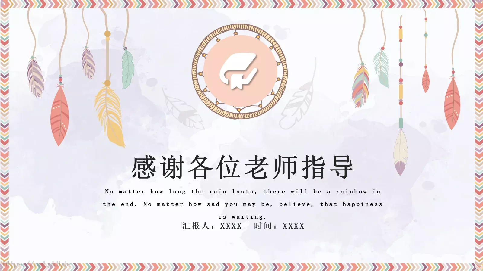 毕业答辩PPT模板 第 24 页预览图