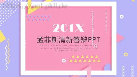 孟菲斯清新答辩PPT模板 缩略图