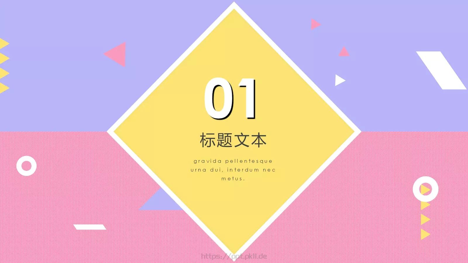 孟菲斯清新答辩PPT模板 第 3 页缩略图