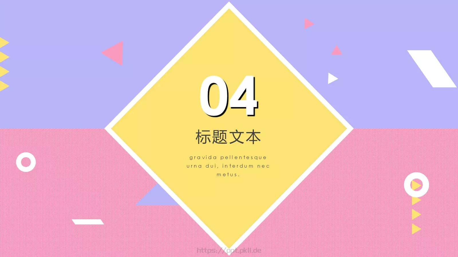 孟菲斯清新答辩PPT模板 第 19 页预览图