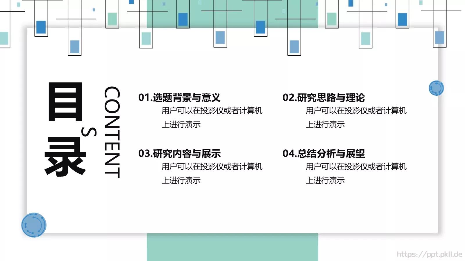 简约学术论文答辩PPT模板 第 2 页缩略图