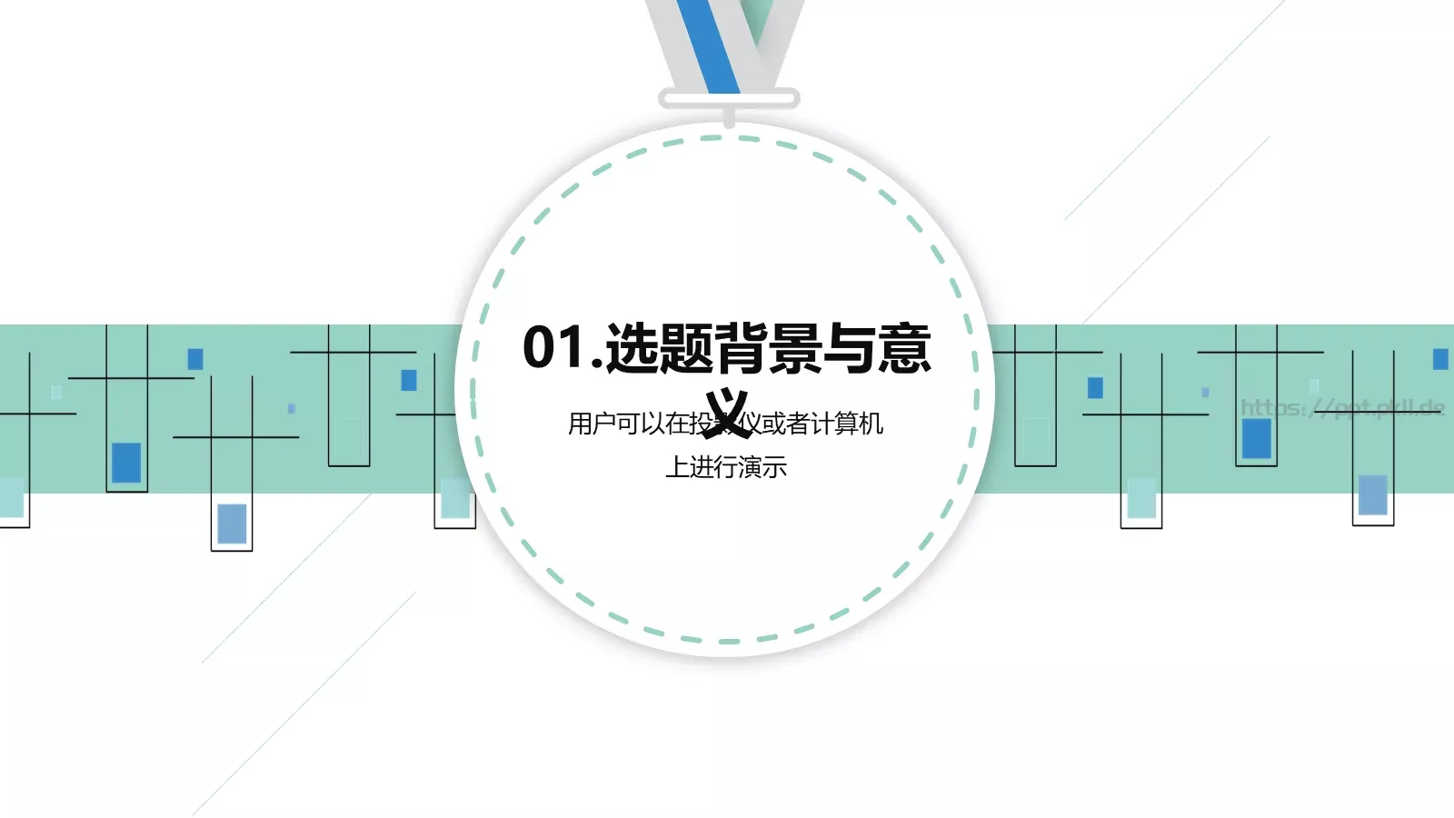 简约学术论文答辩PPT模板 第 3 页缩略图