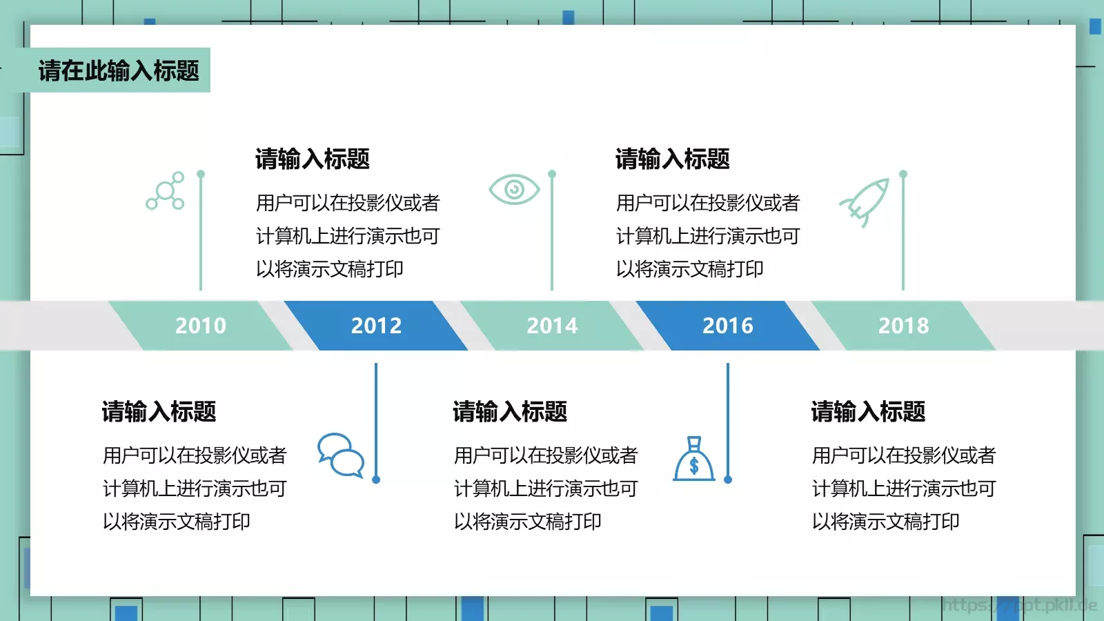 简约学术论文答辩PPT模板 第 6 页预览图