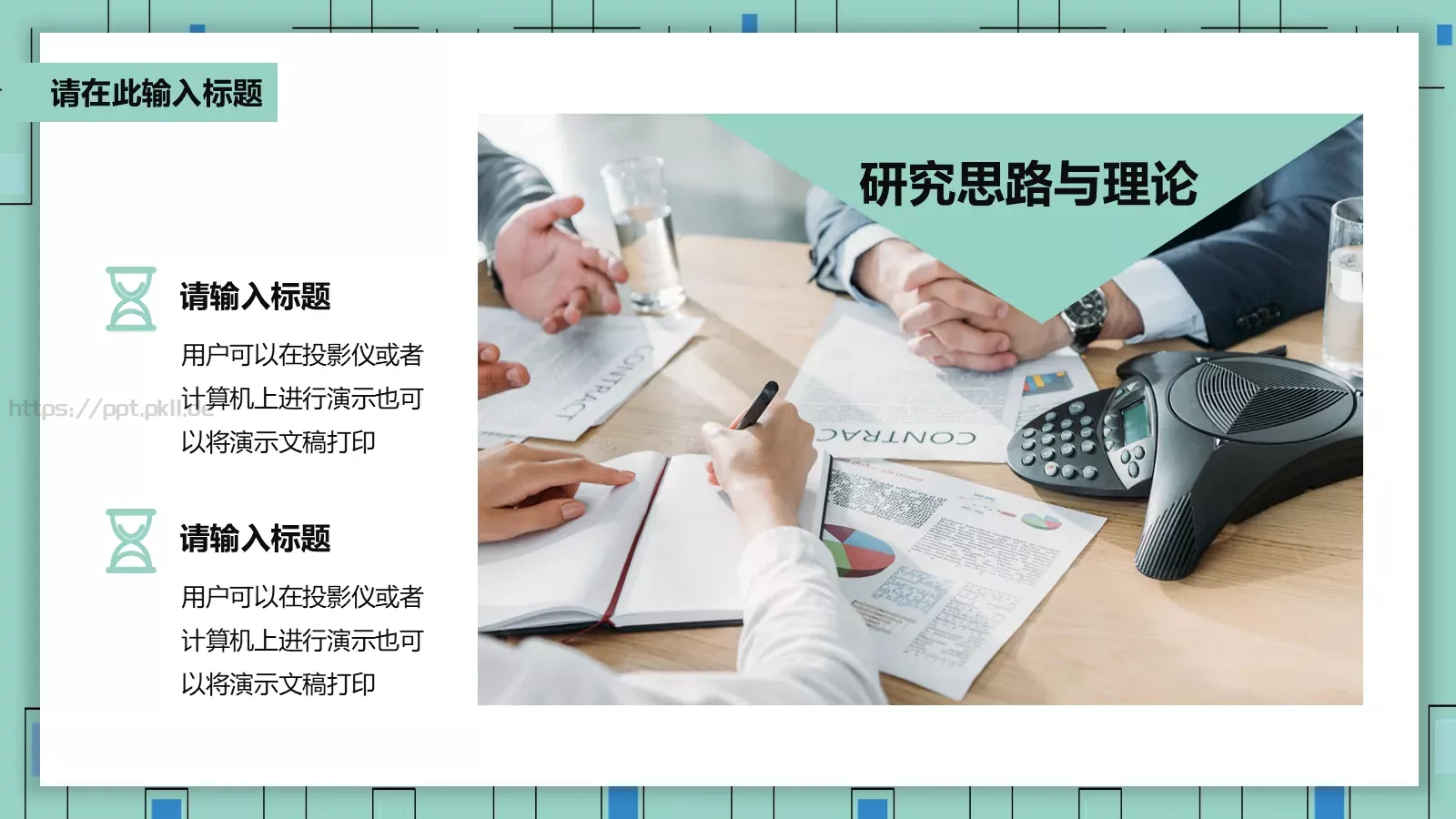 简约学术论文答辩PPT模板 第 12 页预览图