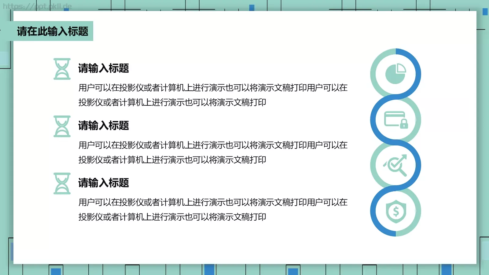 简约学术论文答辩PPT模板 第 13 页预览图