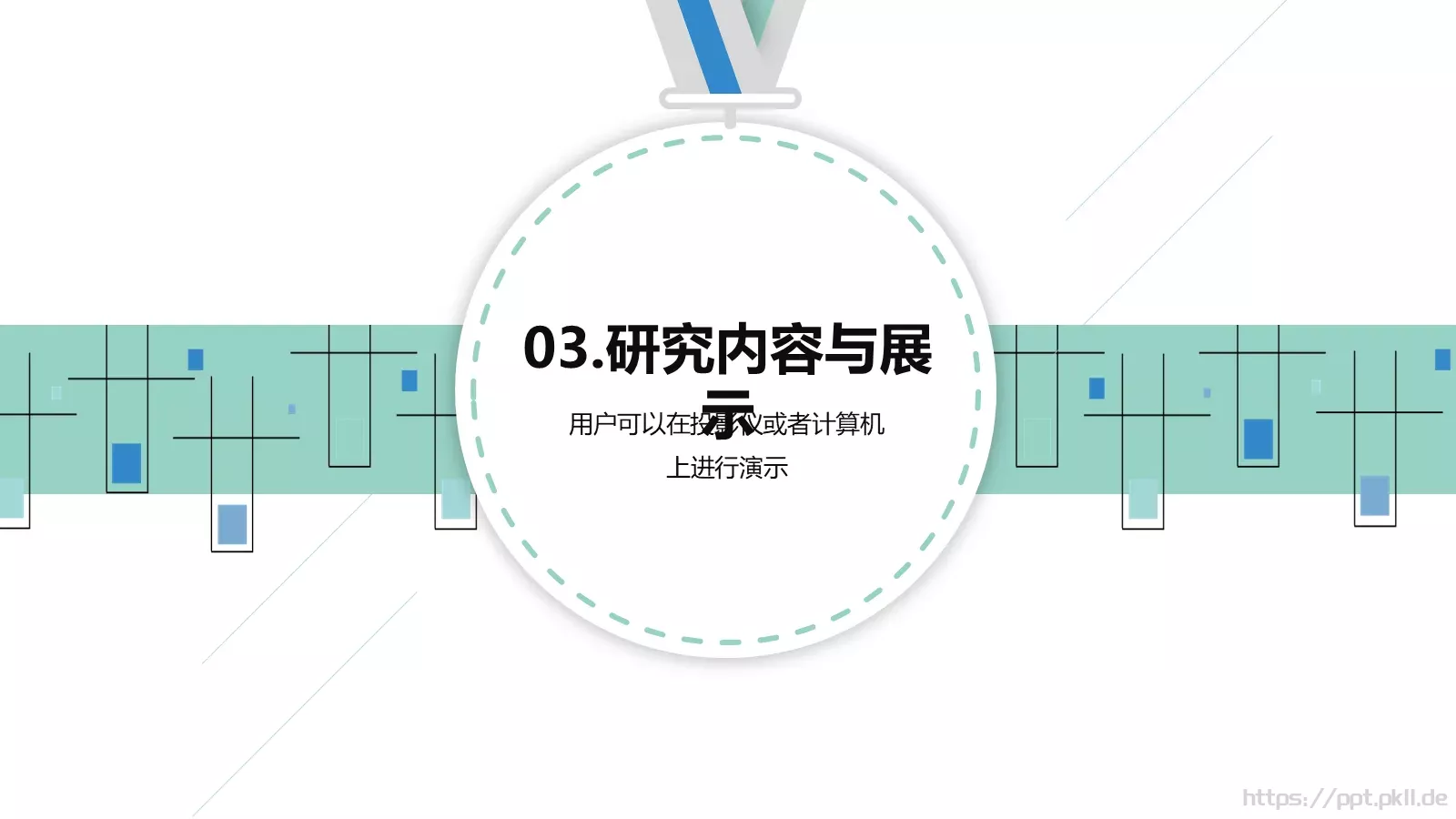 简约学术论文答辩PPT模板 第 14 页预览图