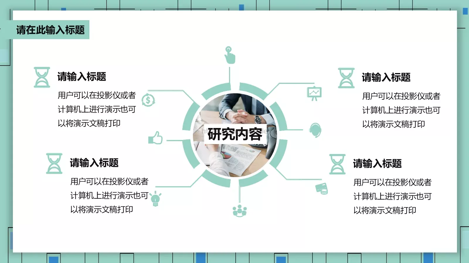 简约学术论文答辩PPT模板 第 17 页预览图