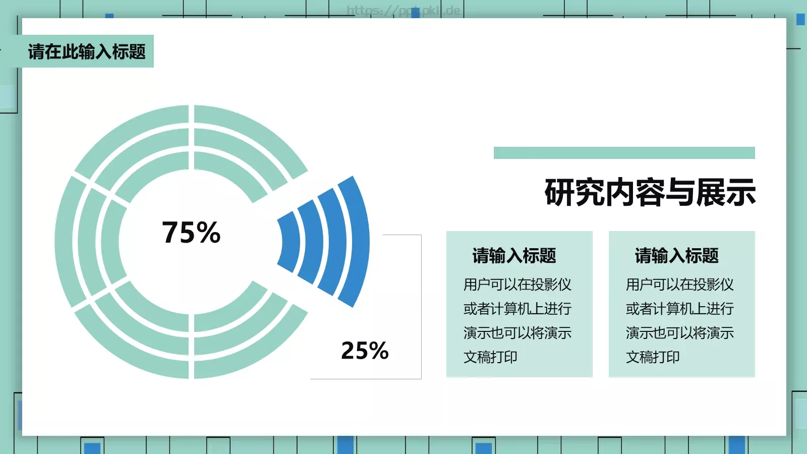 简约学术论文答辩PPT模板 第 16 页预览图