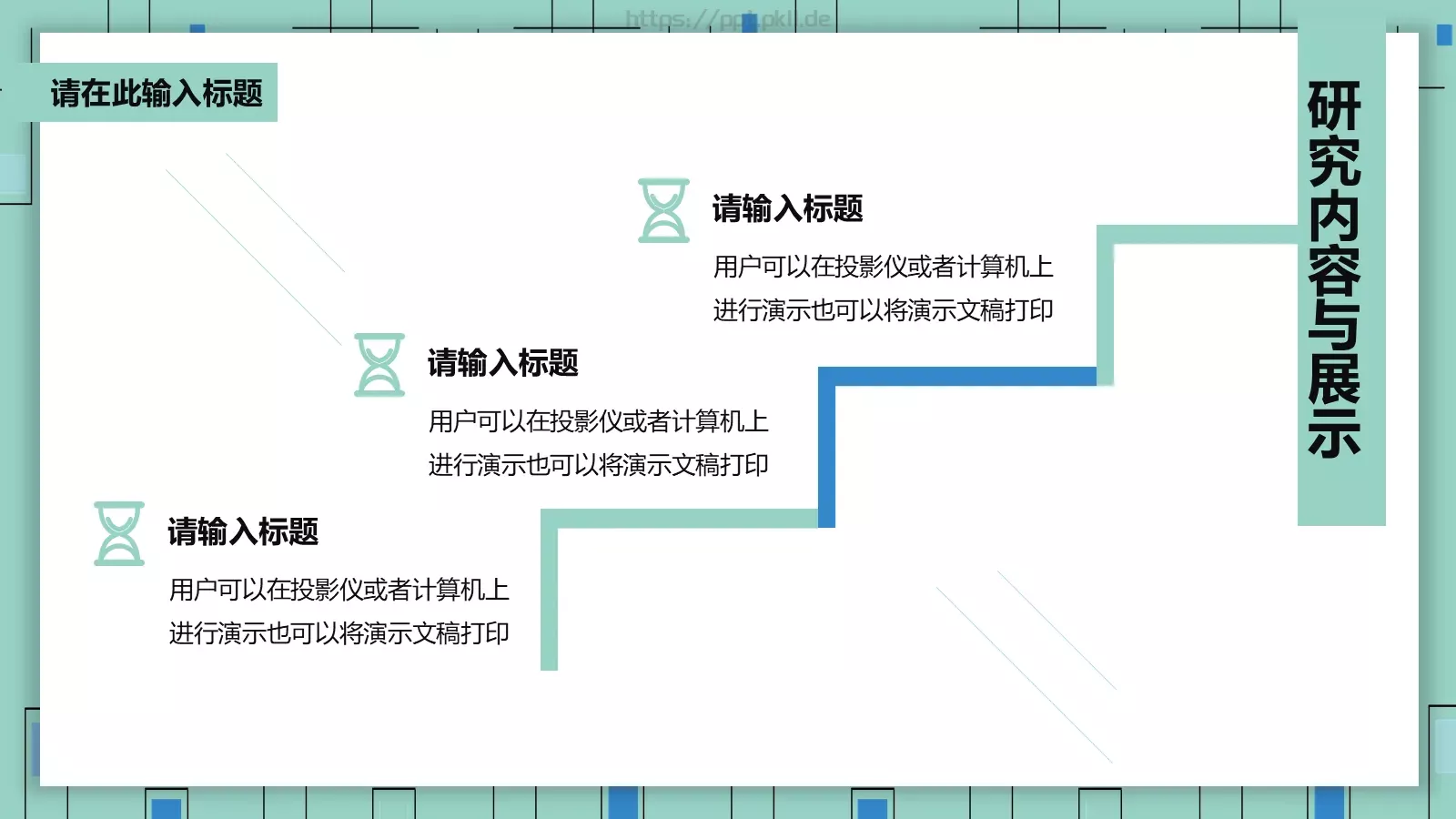 简约学术论文答辩PPT模板 第 18 页预览图