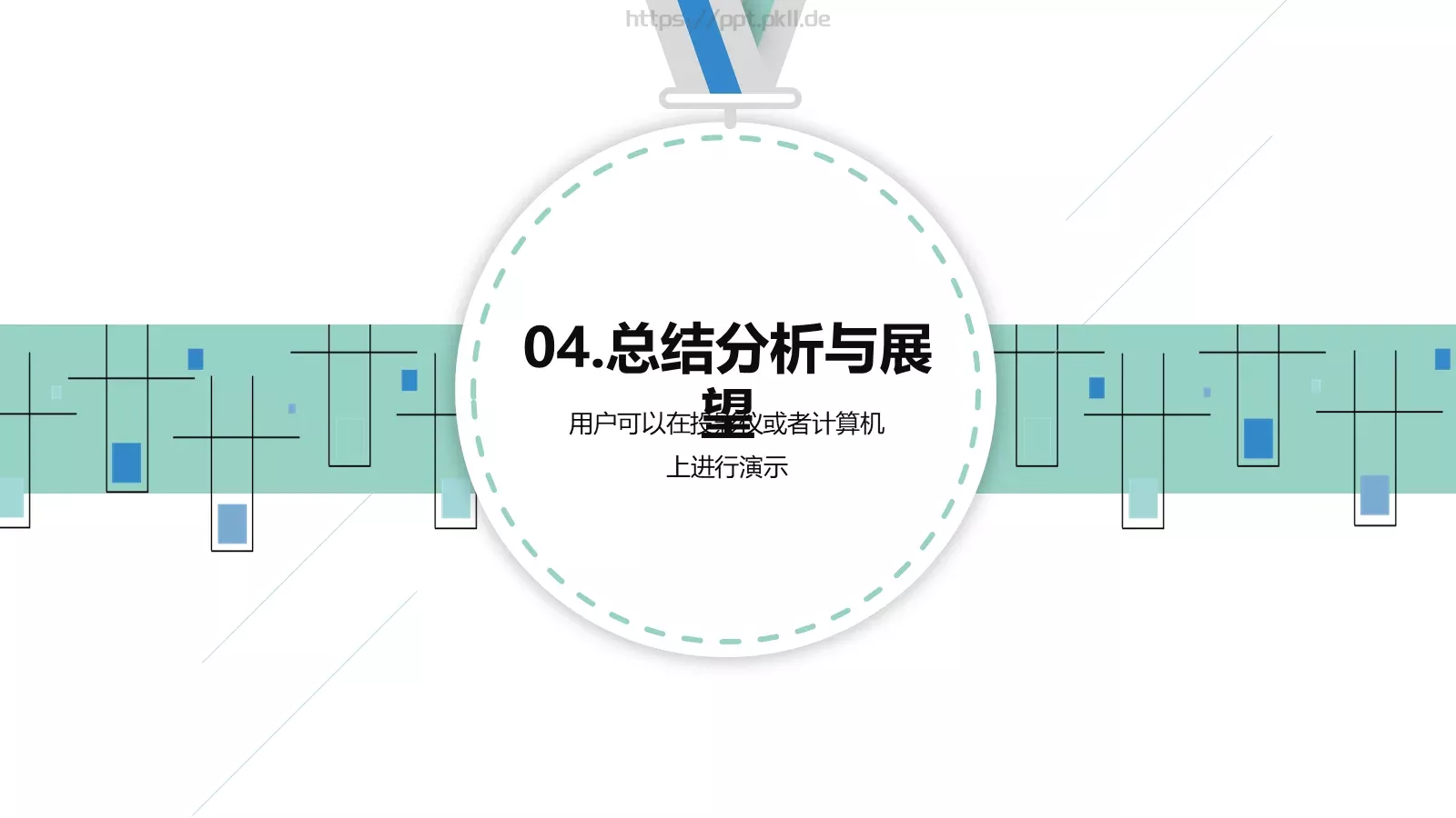 简约学术论文答辩PPT模板 第 20 页预览图