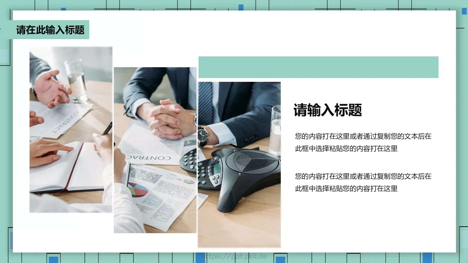 简约学术论文答辩PPT模板 第 19 页预览图