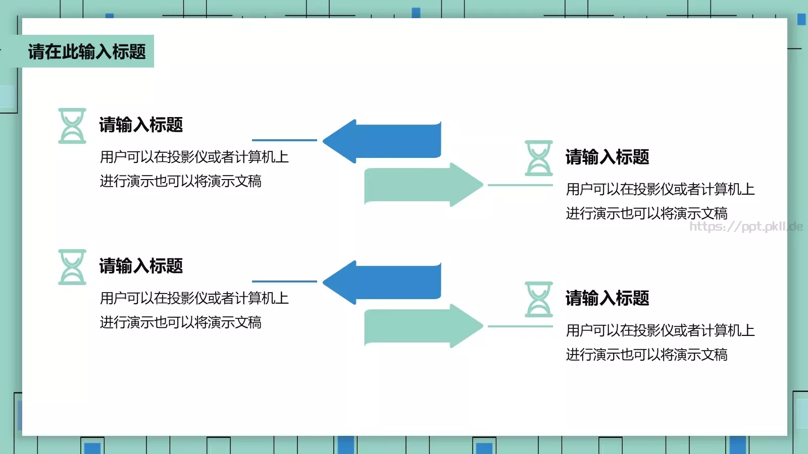 简约学术论文答辩PPT模板 第 23 页预览图