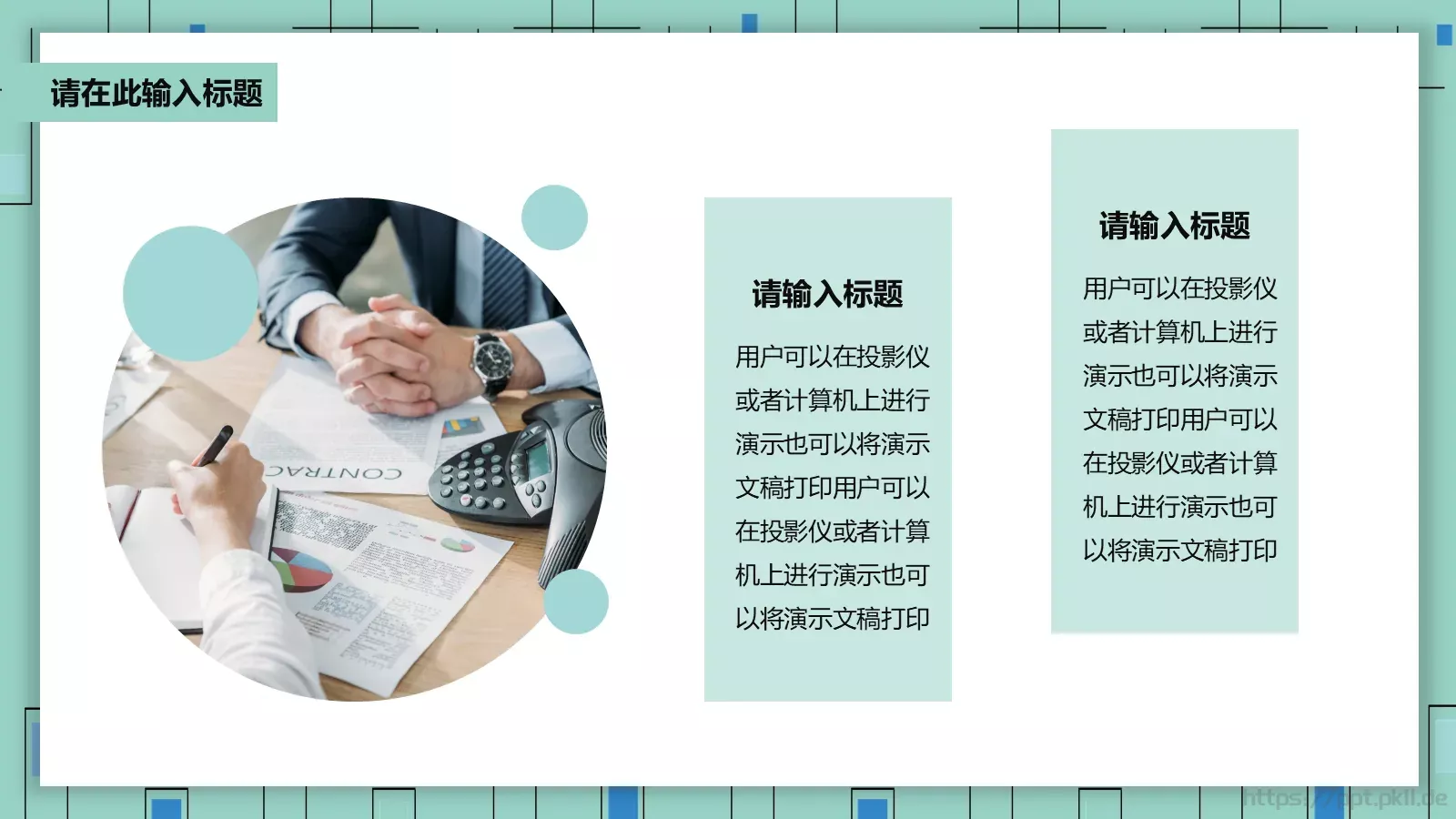 简约学术论文答辩PPT模板 第 21 页预览图