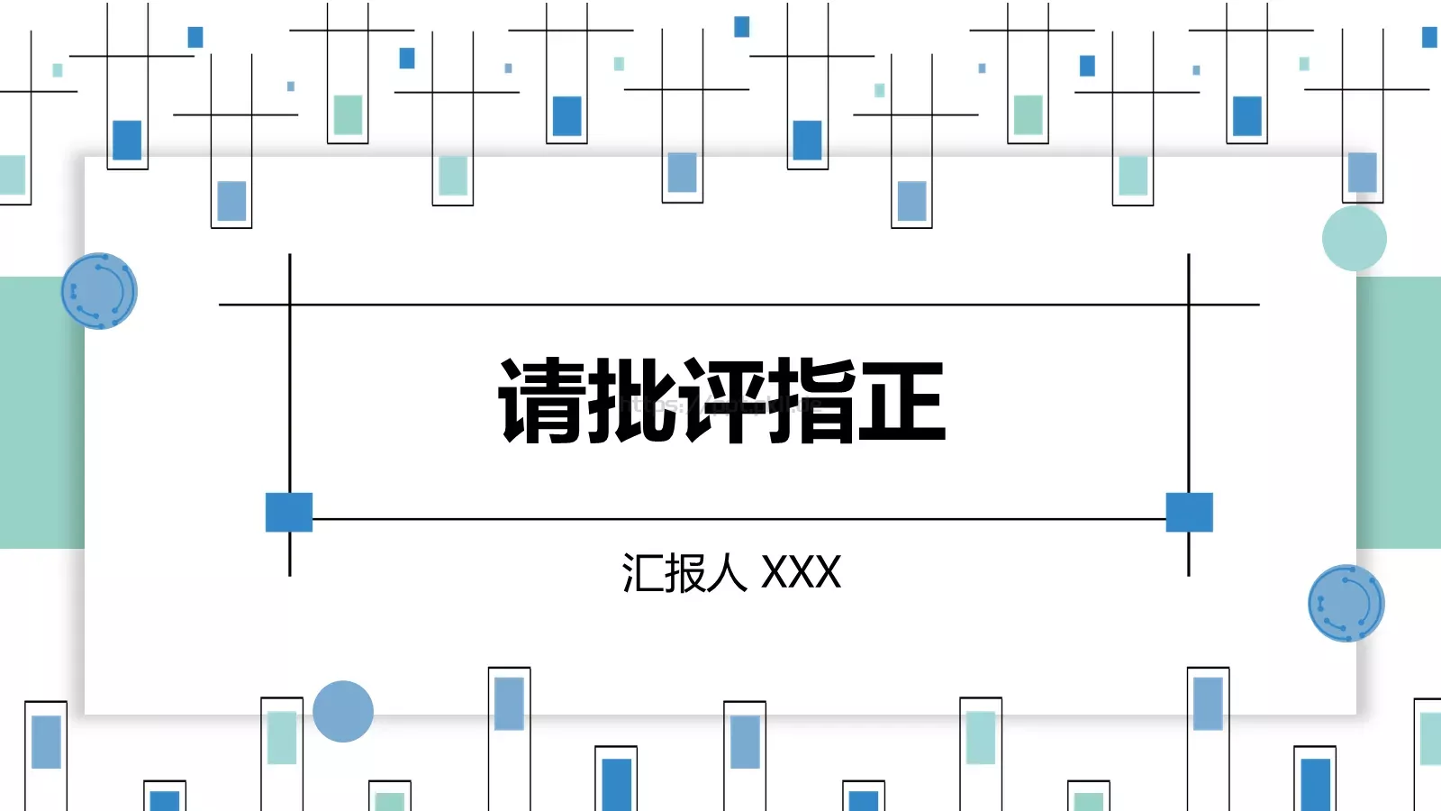 简约学术论文答辩PPT模板 第 24 页预览图