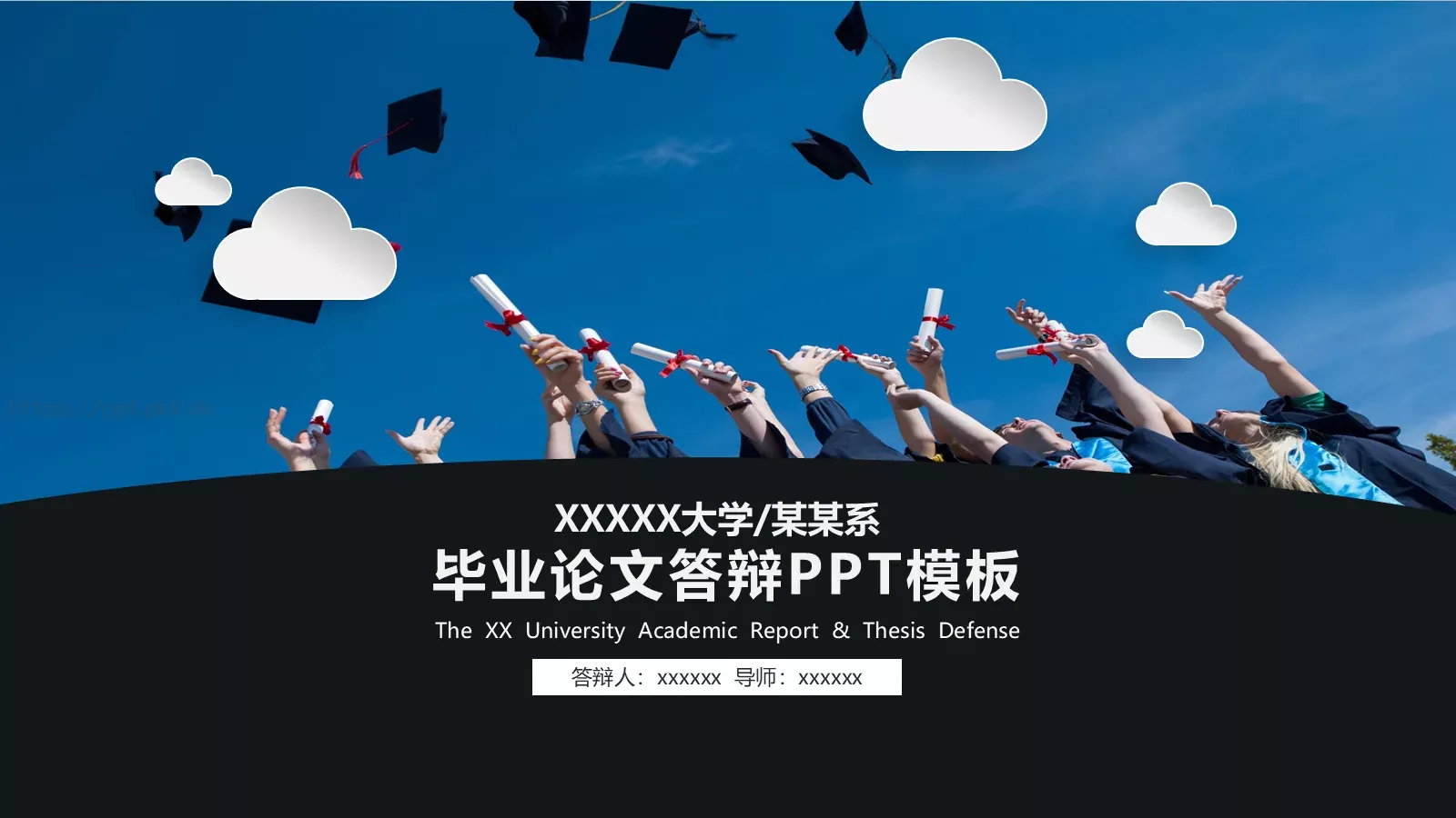 毕业论文答辩PPT模板 封面图
