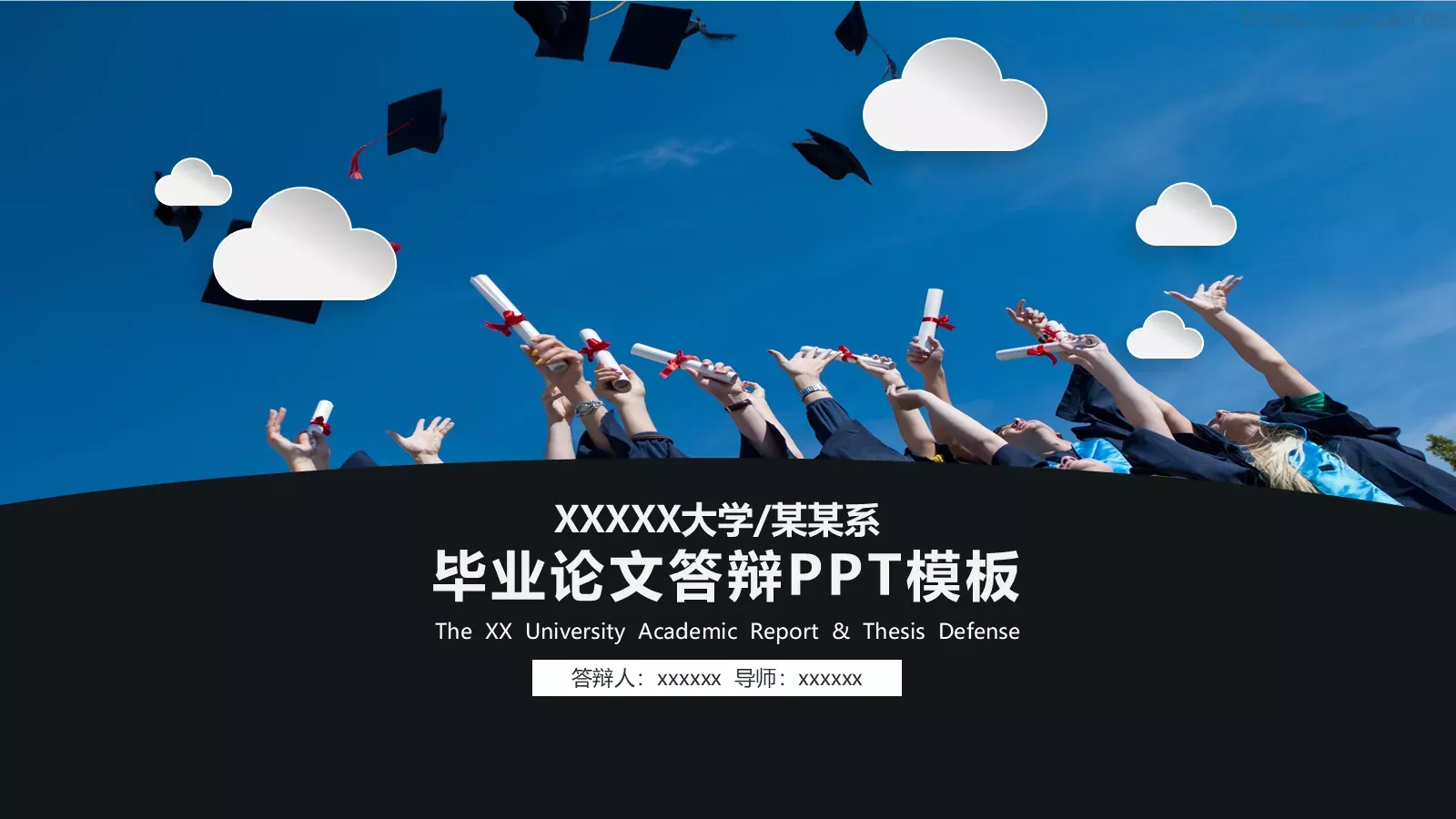 毕业论文答辩PPT模板 第 1 页缩略图