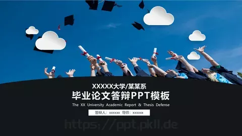 毕业论文答辩PPT模板 缩略图
