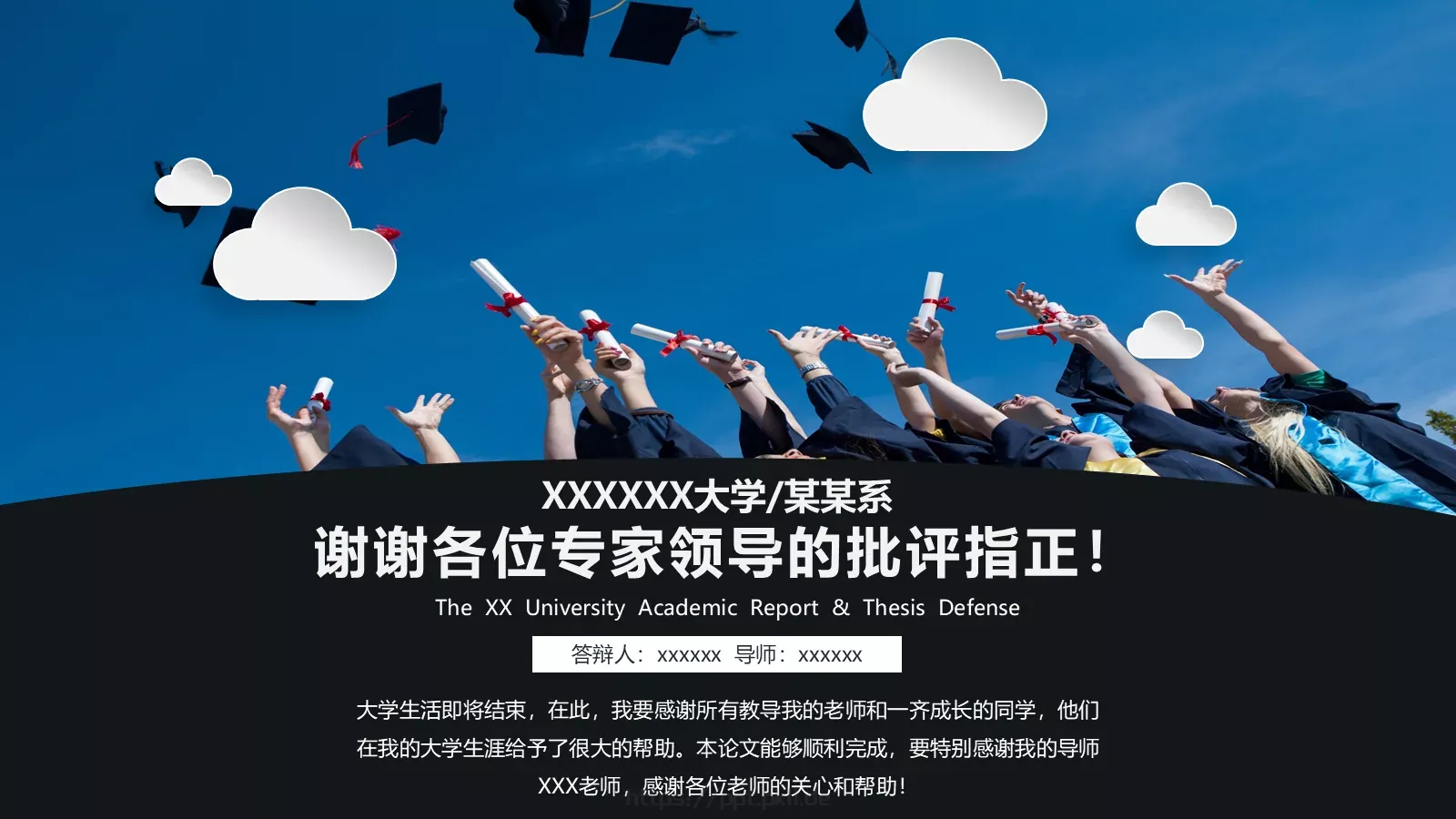 毕业论文答辩PPT模板 第 38 页预览图