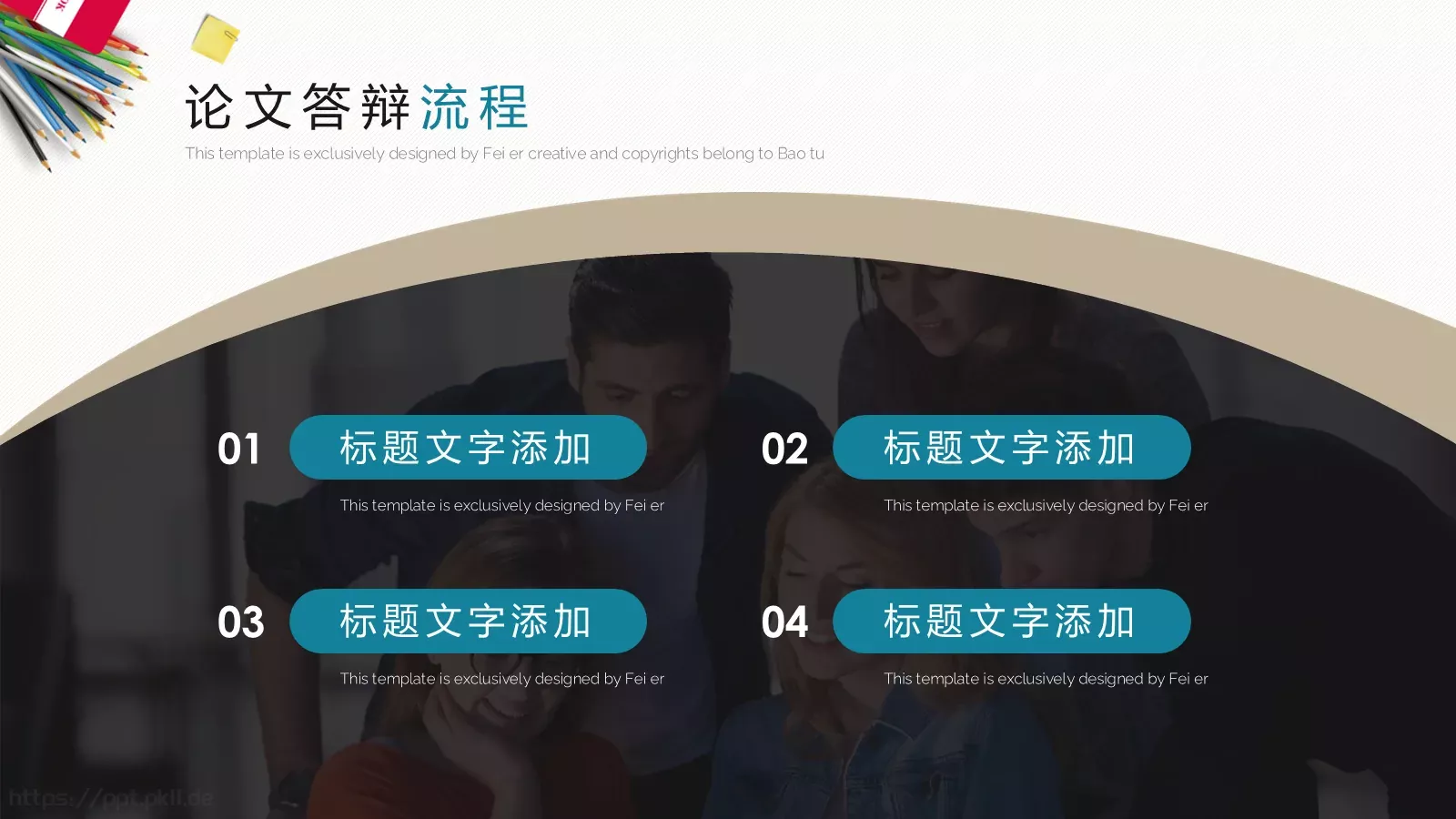 毕业答辩PPT模板 第 2 页缩略图